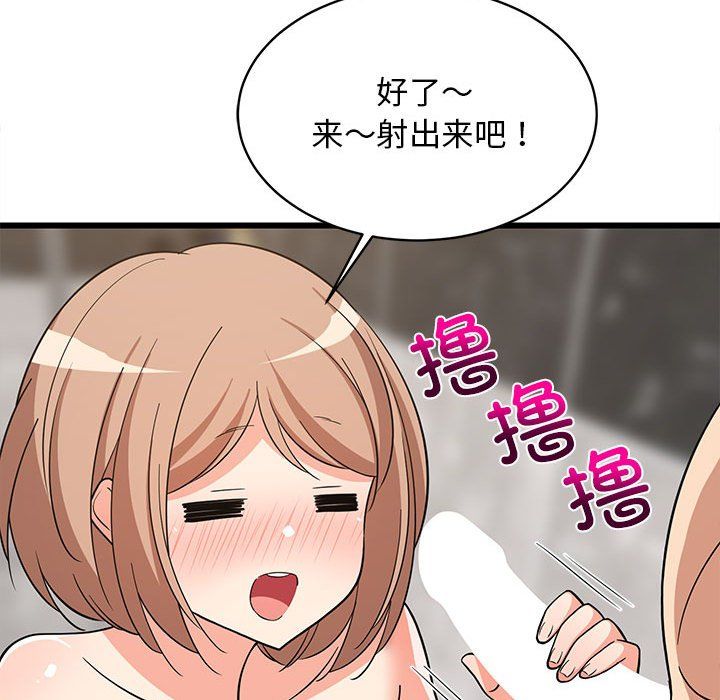 《难缠姐妹偏要和我同居》漫画 第13話