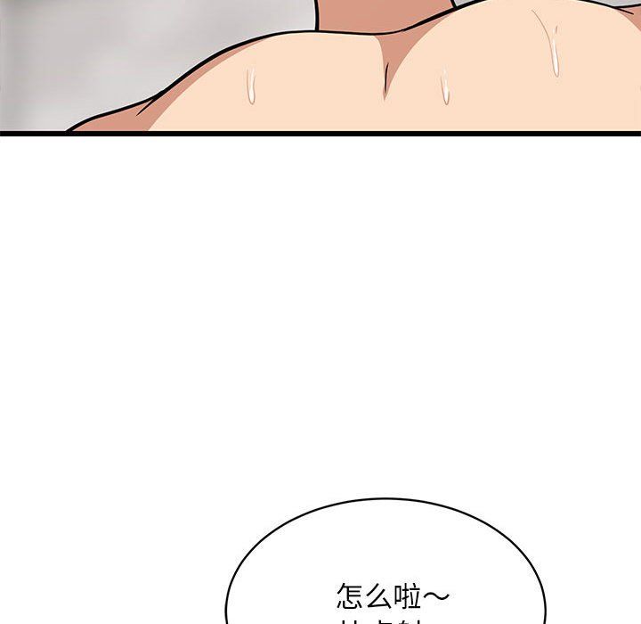 《难缠姐妹偏要和我同居》漫画 第13話