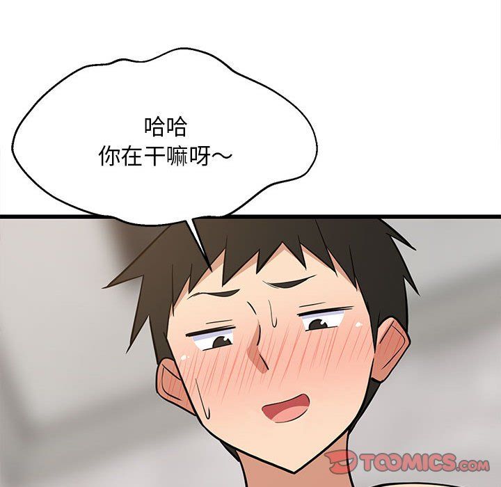 《难缠姐妹偏要和我同居》漫画 第13話