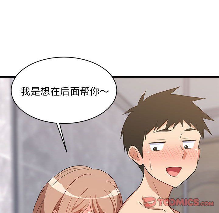 《难缠姐妹偏要和我同居》漫画 第13話