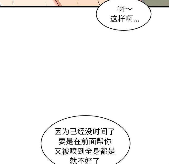 《难缠姐妹偏要和我同居》漫画 第13話