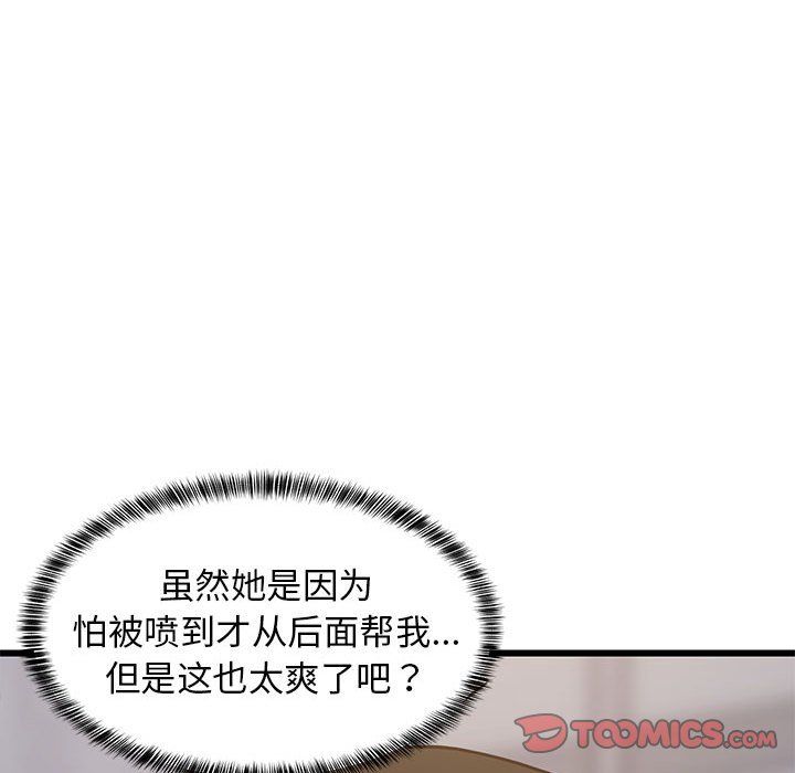 《难缠姐妹偏要和我同居》漫画 第13話