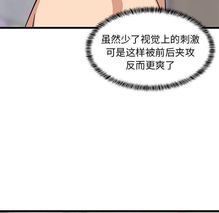 《难缠姐妹偏要和我同居》漫画 第13話