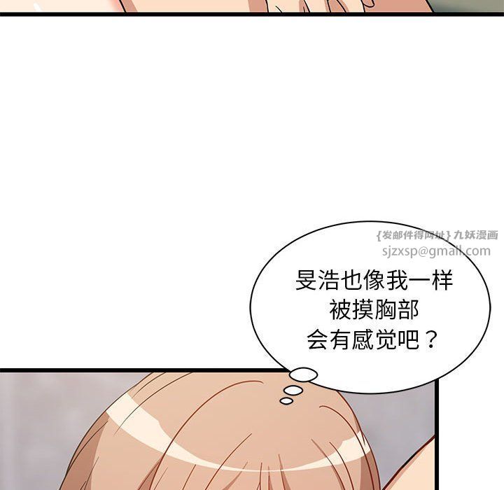 《难缠姐妹偏要和我同居》漫画 第13話