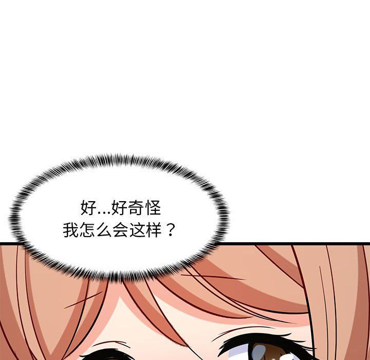 《难缠姐妹偏要和我同居》漫画 第13話