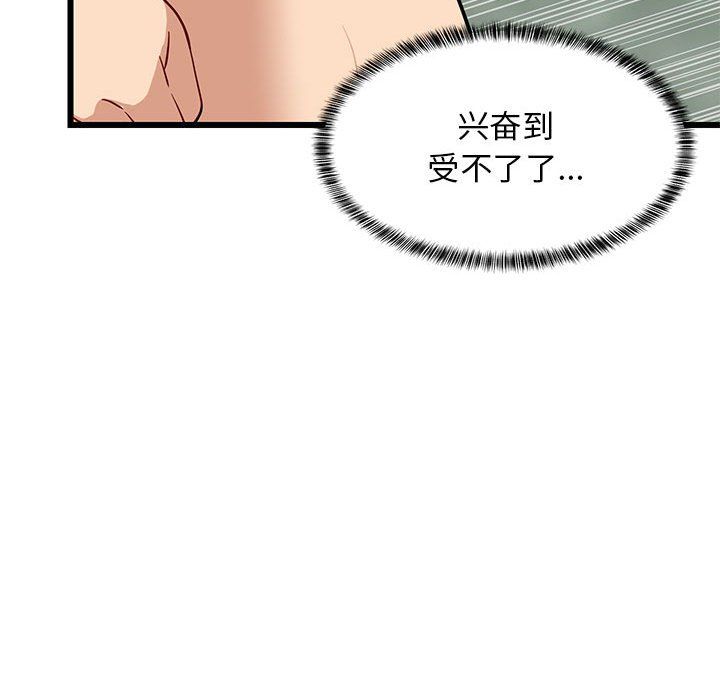 《难缠姐妹偏要和我同居》漫画 第13話