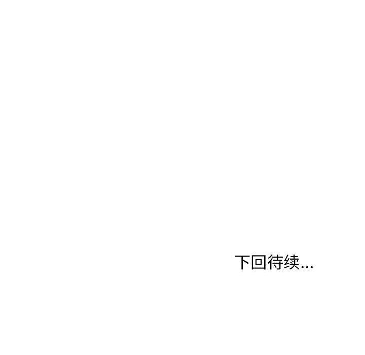 《难缠姐妹偏要和我同居》漫画 第13話