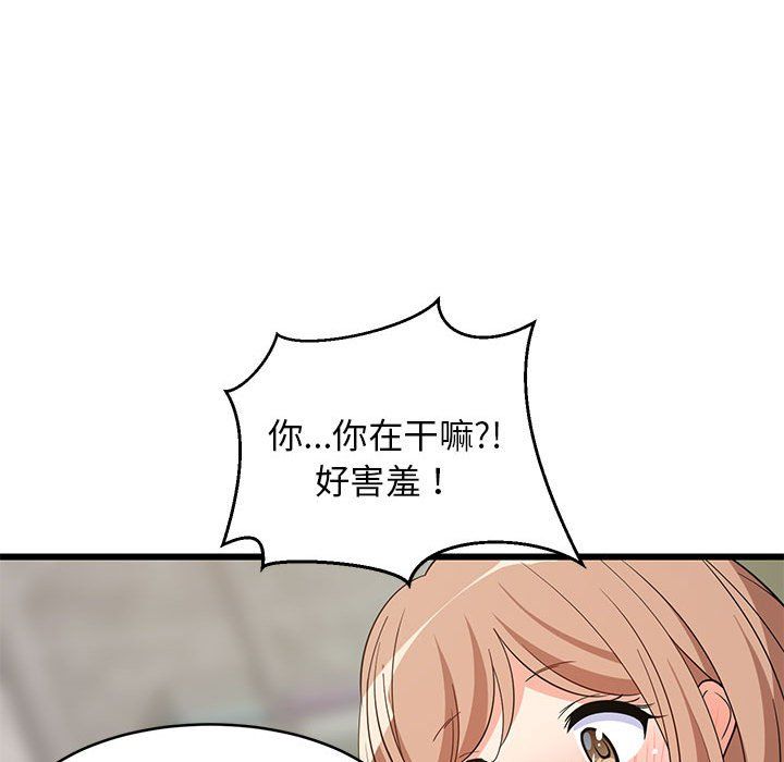 《难缠姐妹偏要和我同居》漫画 第14話