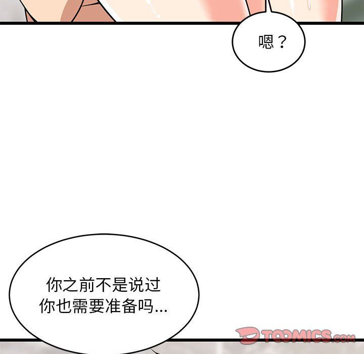 《难缠姐妹偏要和我同居》漫画 第14話