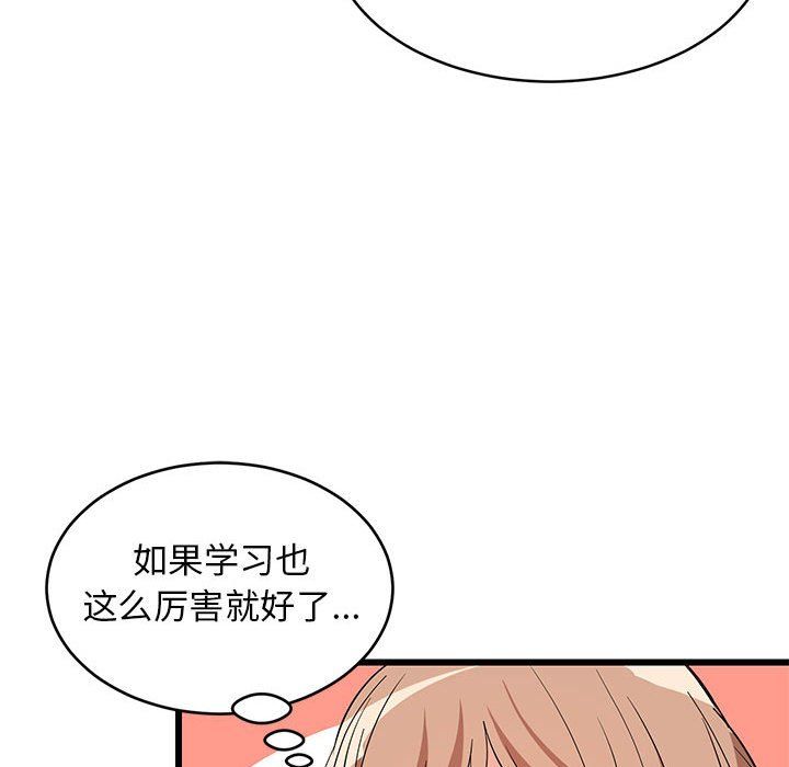 《难缠姐妹偏要和我同居》漫画 第14話