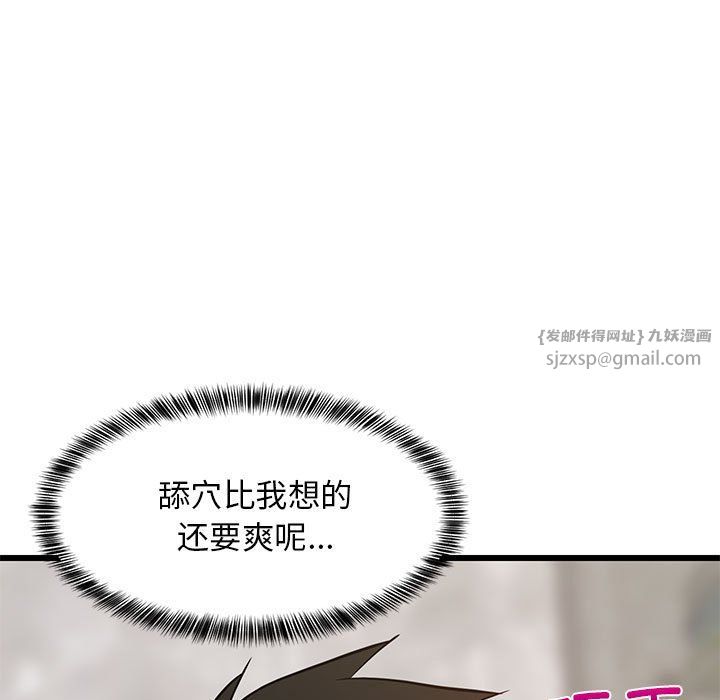 《难缠姐妹偏要和我同居》漫画 第14話