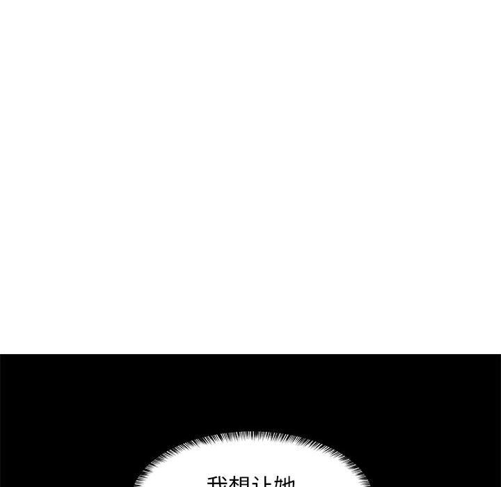 《难缠姐妹偏要和我同居》漫画 第14話