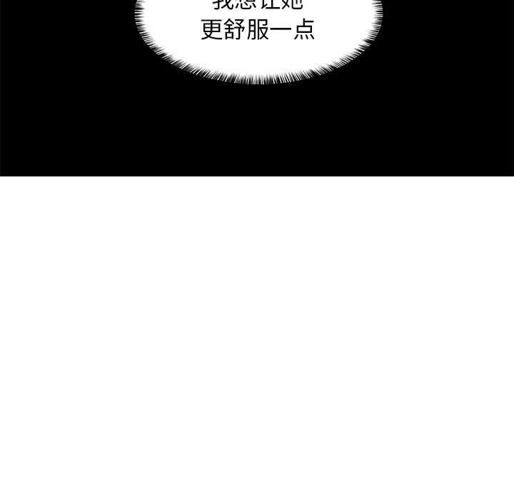 《难缠姐妹偏要和我同居》漫画 第14話