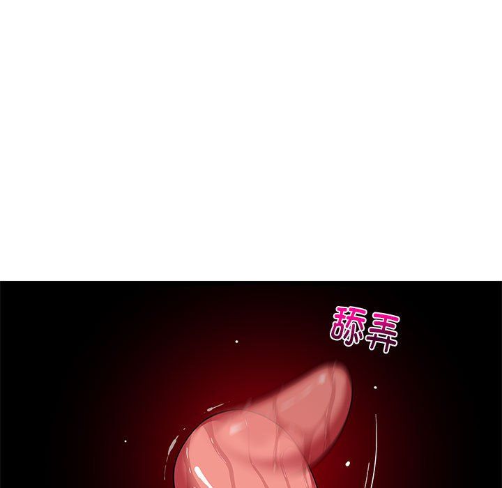 《难缠姐妹偏要和我同居》漫画 第14話