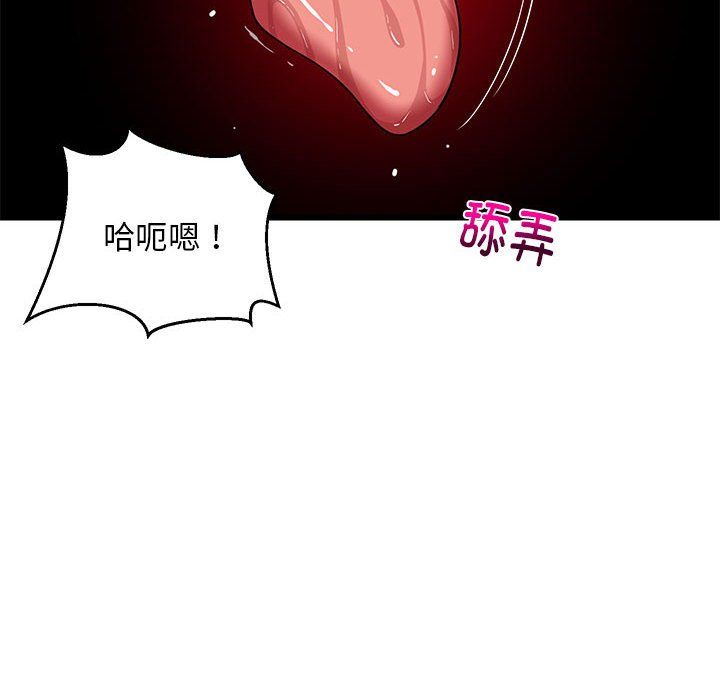 《难缠姐妹偏要和我同居》漫画 第14話