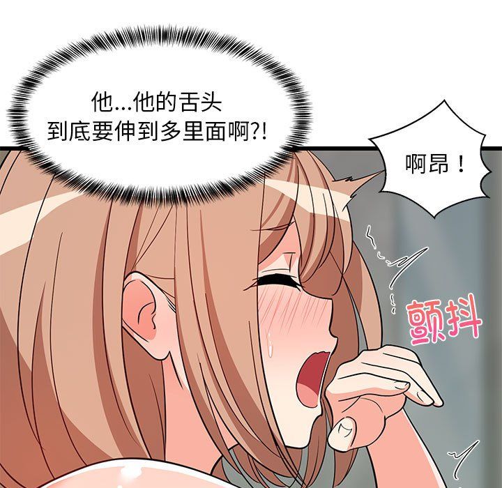 《难缠姐妹偏要和我同居》漫画 第14話
