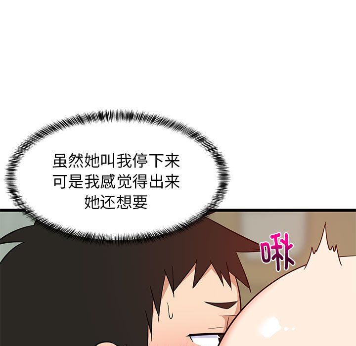 《难缠姐妹偏要和我同居》漫画 第14話