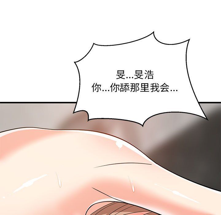 《难缠姐妹偏要和我同居》漫画 第14話