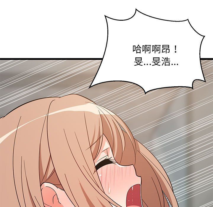 《难缠姐妹偏要和我同居》漫画 第14話