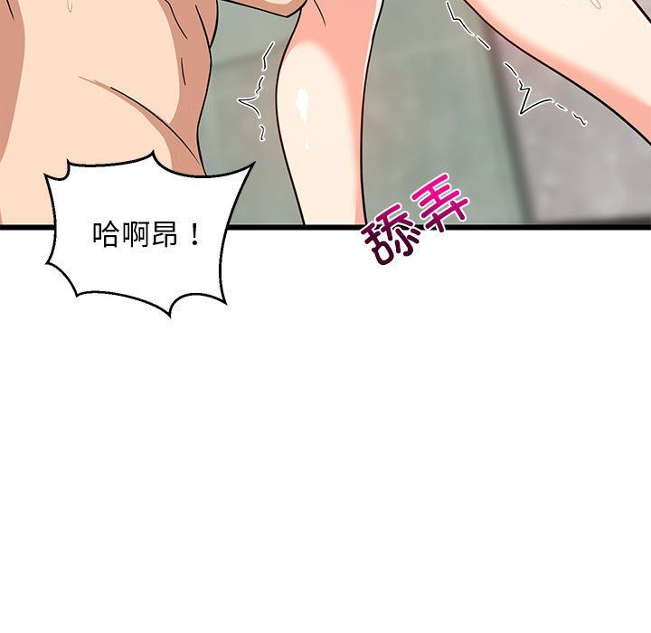 《难缠姐妹偏要和我同居》漫画 第14話