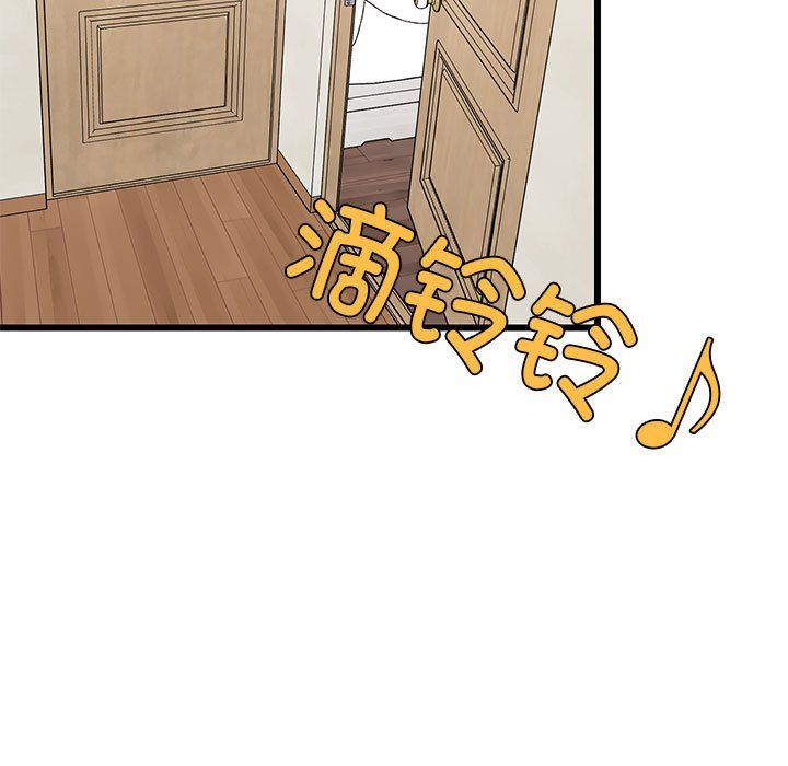 《难缠姐妹偏要和我同居》漫画 第14話