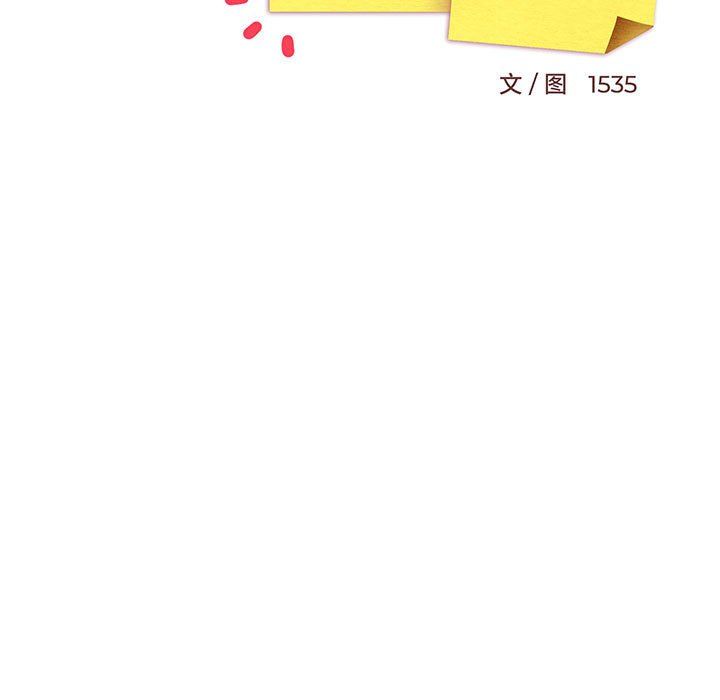 《难缠姐妹偏要和我同居》漫画 第14話