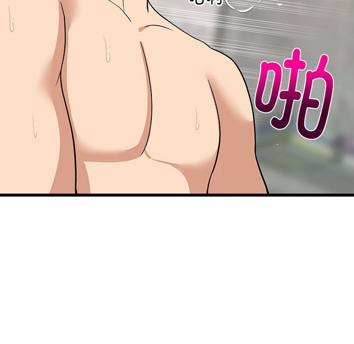 《难缠姐妹偏要和我同居》漫画 第14話