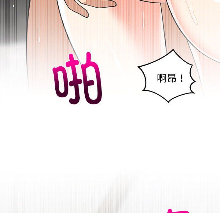 《难缠姐妹偏要和我同居》漫画 第14話