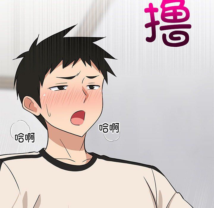《难缠姐妹偏要和我同居》漫画 第14話