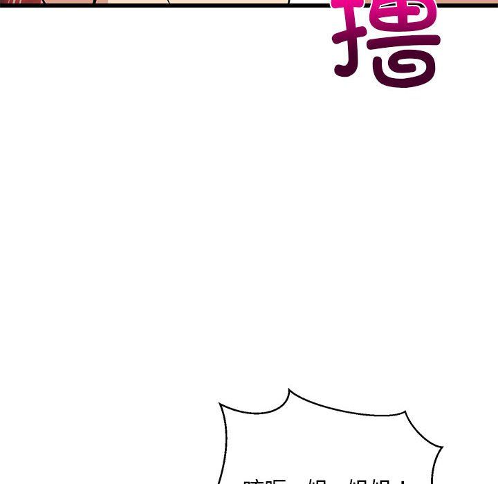 《难缠姐妹偏要和我同居》漫画 第14話