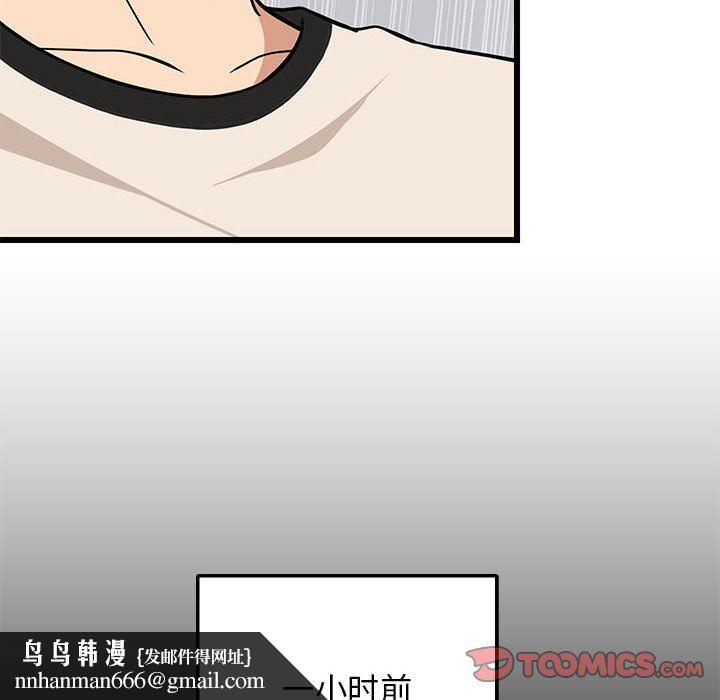 《难缠姐妹偏要和我同居》漫画 第14話
