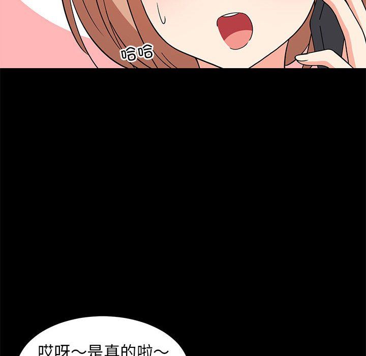《难缠姐妹偏要和我同居》漫画 第14話