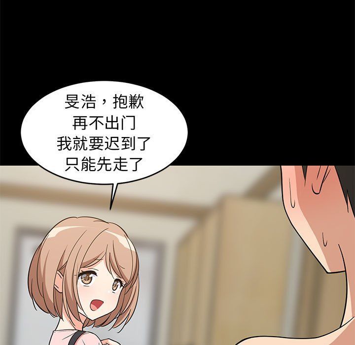 《难缠姐妹偏要和我同居》漫画 第14話