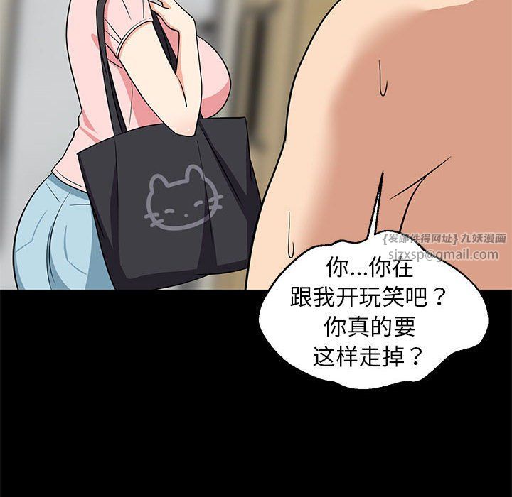 《难缠姐妹偏要和我同居》漫画 第14話