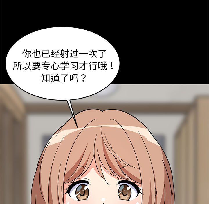《难缠姐妹偏要和我同居》漫画 第14話