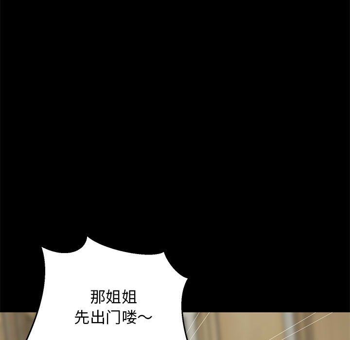 《难缠姐妹偏要和我同居》漫画 第14話