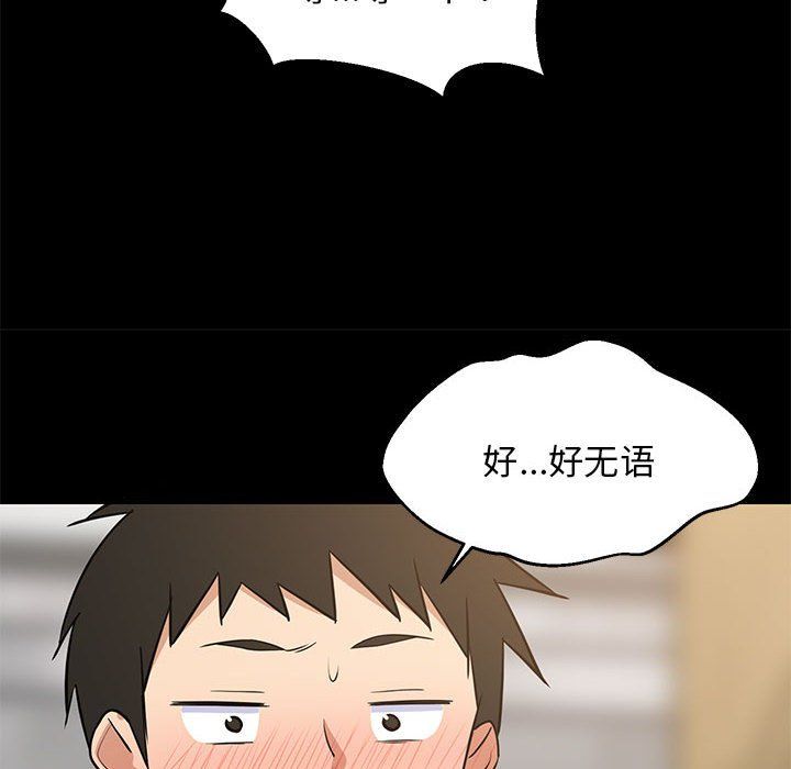 《难缠姐妹偏要和我同居》漫画 第14話