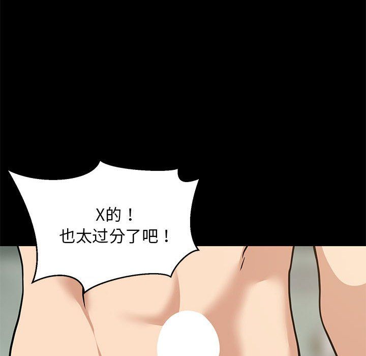 《难缠姐妹偏要和我同居》漫画 第14話