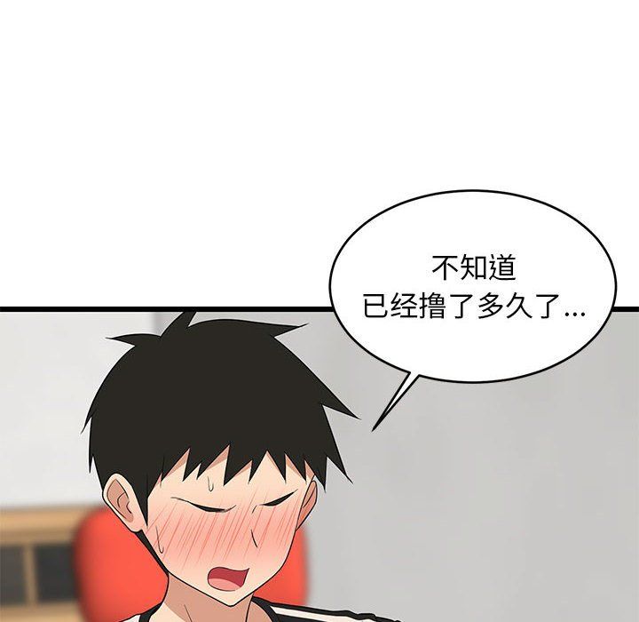 《难缠姐妹偏要和我同居》漫画 第14話