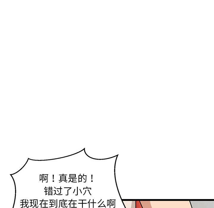 《难缠姐妹偏要和我同居》漫画 第14話
