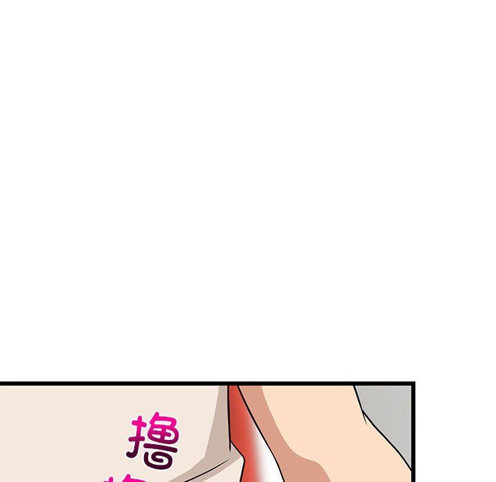 《难缠姐妹偏要和我同居》漫画 第14話