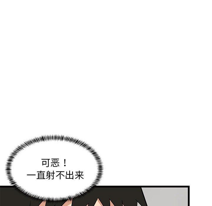 《难缠姐妹偏要和我同居》漫画 第14話