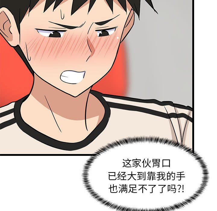 《难缠姐妹偏要和我同居》漫画 第14話