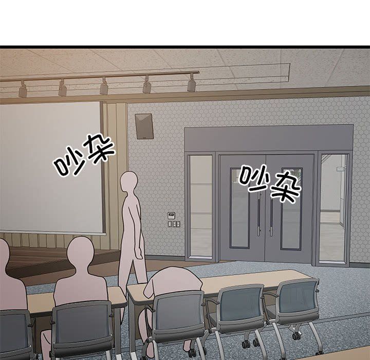 《难缠姐妹偏要和我同居》漫画 第14話