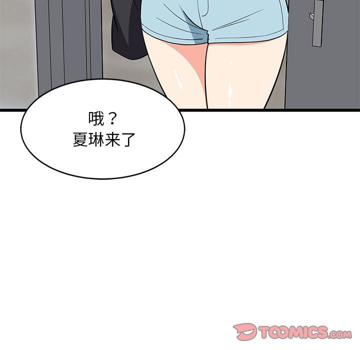 《难缠姐妹偏要和我同居》漫画 第14話
