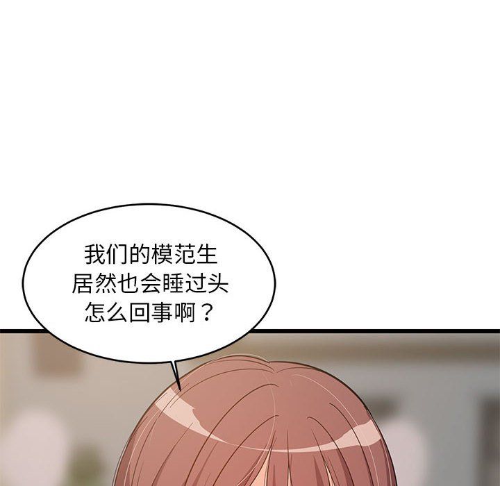 《难缠姐妹偏要和我同居》漫画 第14話