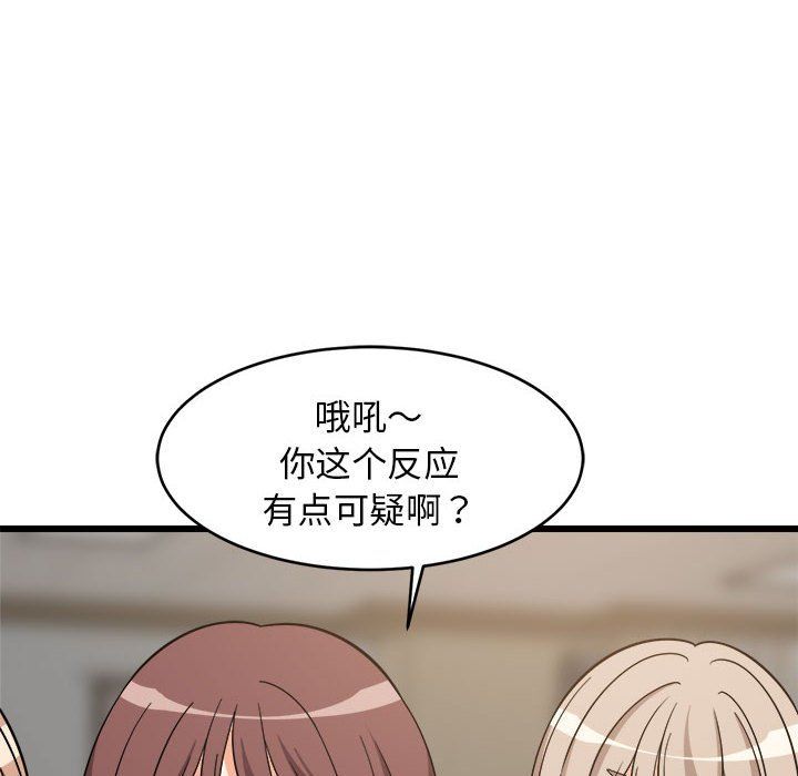 《难缠姐妹偏要和我同居》漫画 第14話