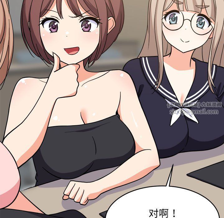 《难缠姐妹偏要和我同居》漫画 第14話