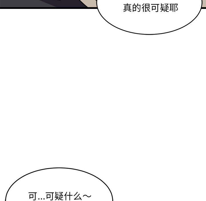 《难缠姐妹偏要和我同居》漫画 第14話