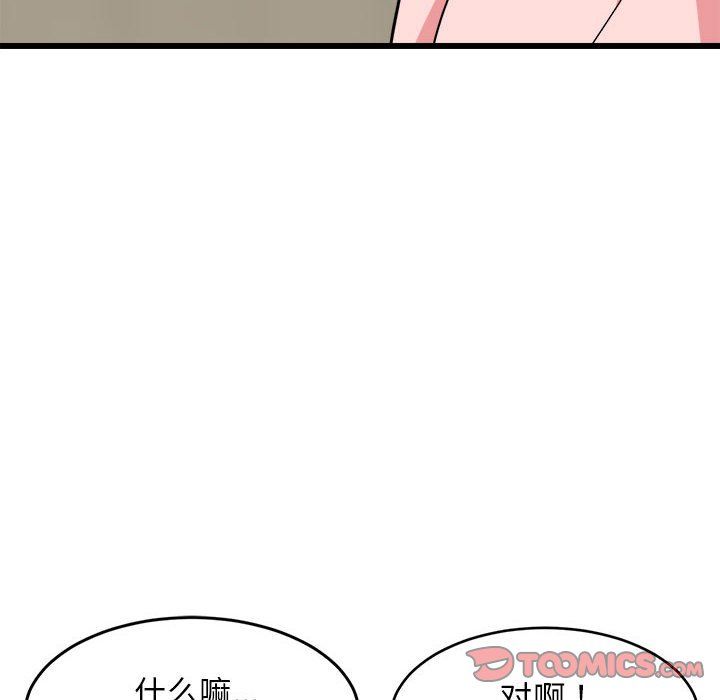《难缠姐妹偏要和我同居》漫画 第14話